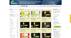 Desktop Screenshot of get-styles.ru