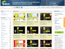 Tablet Screenshot of get-styles.ru